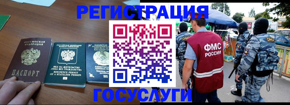 временная регистрация поиск в Комсомольске-на-Амуре