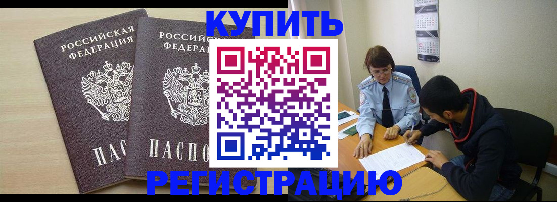 прописка для школы в Комсомольске-на-Амуре