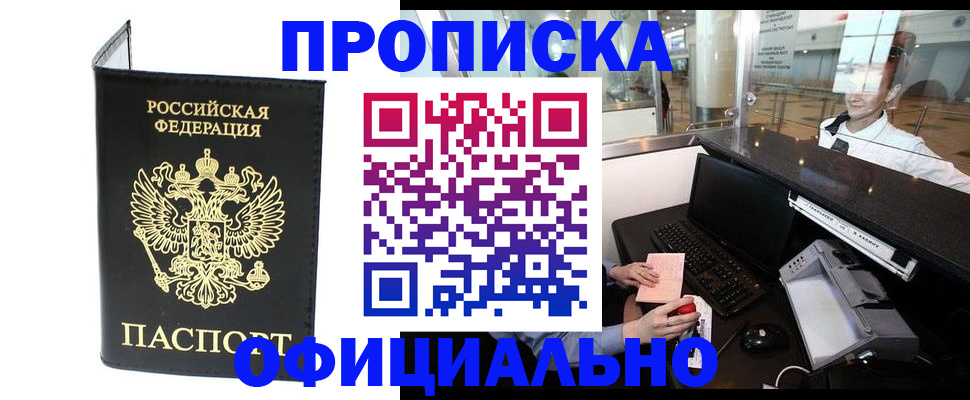 миграционный учет в Комсомольске-на-Амуре