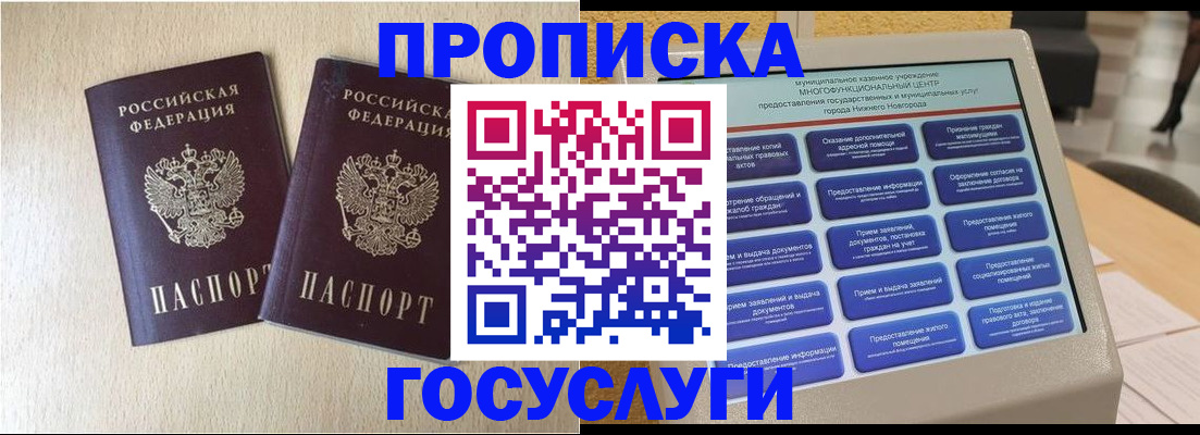 прописка иностранных граждан в Комсомольске-на-Амуре